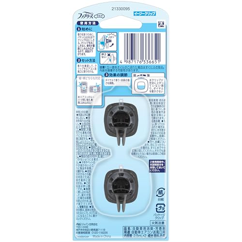 Febreze Car Air Conditioner Vent Deodorizer Air Freshener 2.5mL X 2 Blue Soap Scent Antibacterial Deodorizing