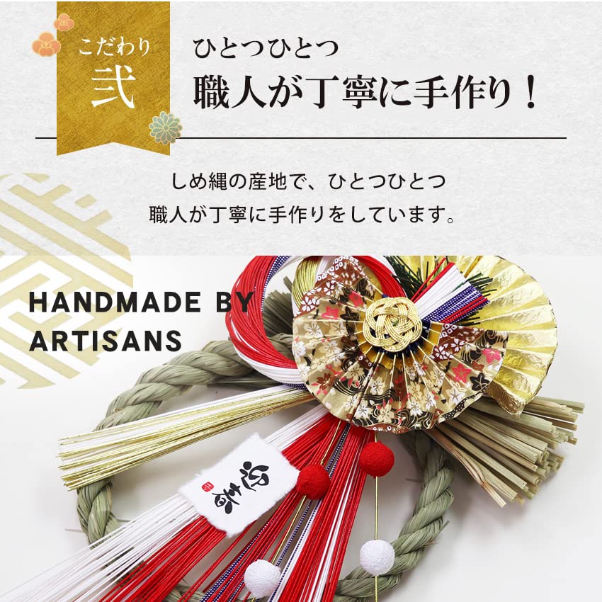 Osaka Choseido New Shimenawa Stylish Entrance Wreath with Approximately 22cm Includes Bonus Beckoning Cat Chopstick Rest and Gorgeous Dancing Fan