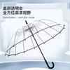 Automatic transparent umbrella long handle DIY graffiti wedding casual photo umbrella thickened