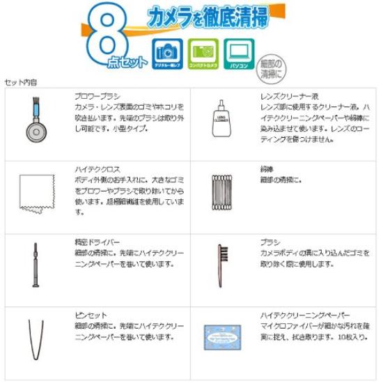 Kenko Cleaning Camera Cleaning Set Supplies, 8-Piece