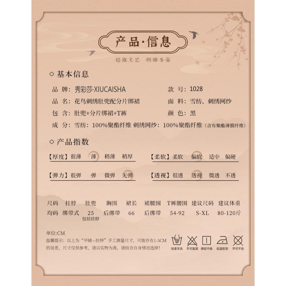 Sexy Lingerie Hanfu Seduction Pajamas Pure Desire Uniform Bed Hot Flirting Antique Suit Passion Belly Pocket