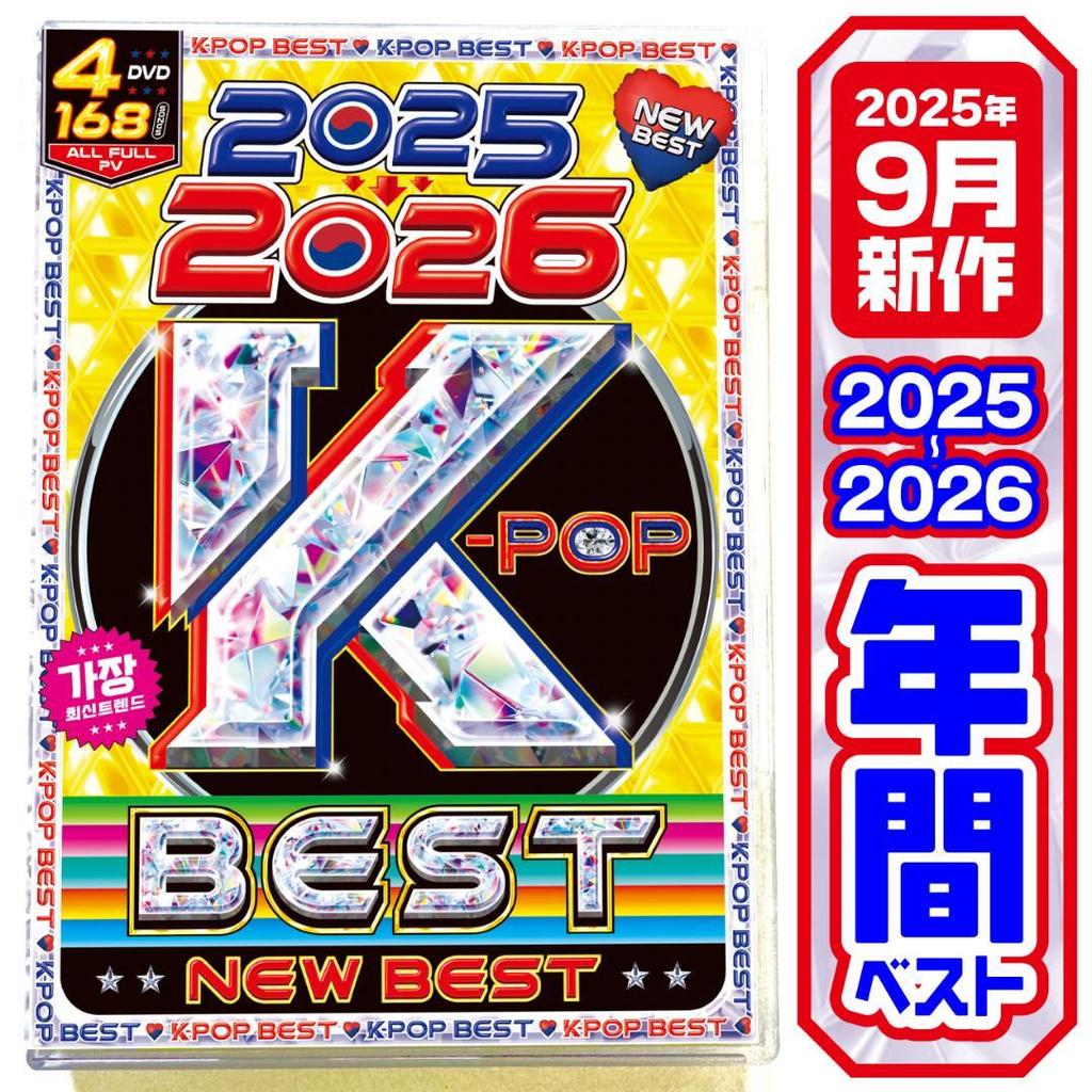 [USED] Best Western Mix DVD K-POP 2025-2026 Official Edition