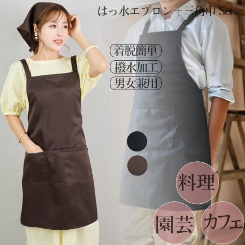 Superbian Apron and Triangle Scarf Set [Water-Repellent] for Men and Women. Simple design with triangle scarf, two large pockets, wrinkle-resistant, u