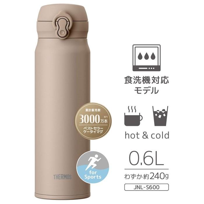 Thermos Vacuum Insulated Mug 600ml Gray Beige JNL-S600 GYBE