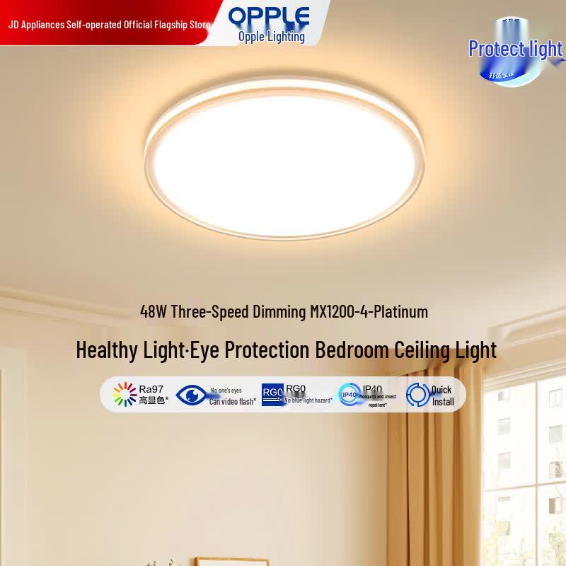 OPPLE LED Full Spectrum Eye-Protection Ceiling Light