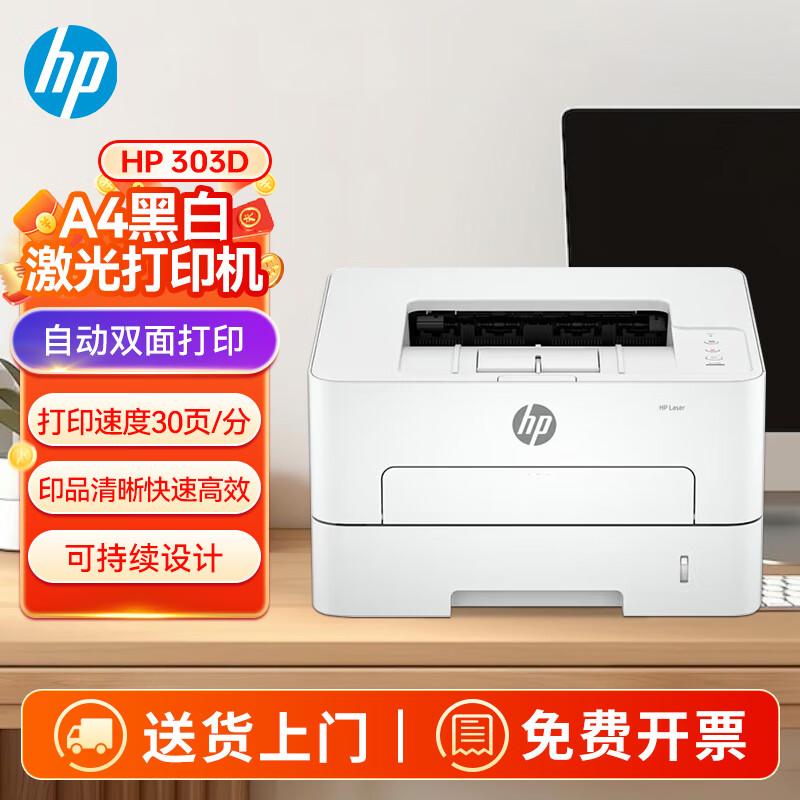 

HP Laser 303d Automatic Duplex Mono Laser Printer CN plug (adapter included)