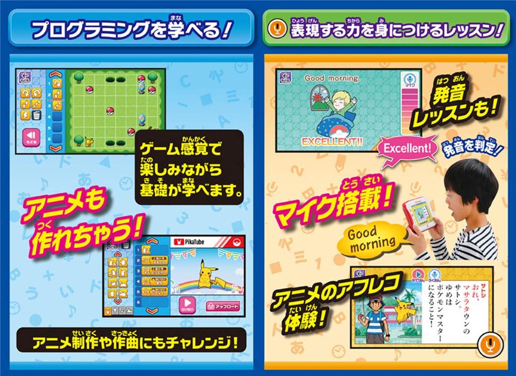 Pokemon Pokemon Pad Pikatto Academy Toy Awards 2019 Educational Toy Category Excellence [Japan Award]