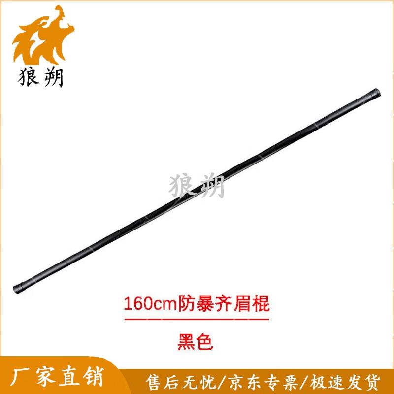 Lángshuò 160 см ПВХ Резиновая дубинка безопасности