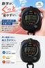 Fogman Stopwatch Sports Digital Easy To Use Accurate Multifunctional Referee Timer
