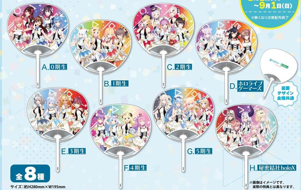 Hololive Mini Set of Origin Limited Edition Bonus Merchandise Fans, 8, Costumes,