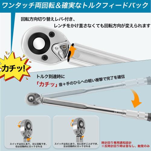 Torque Wrench for Car Tire Change, 28-210NEm, High Accuracy }4% (1/2 inch), 103NEm Preset Type, 14/17/19/21mm Sockets, Includes 125mm Extension Bar &