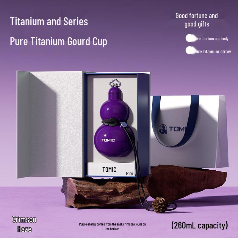 

TOMIC Pure Titanium Gourd Water Bottle