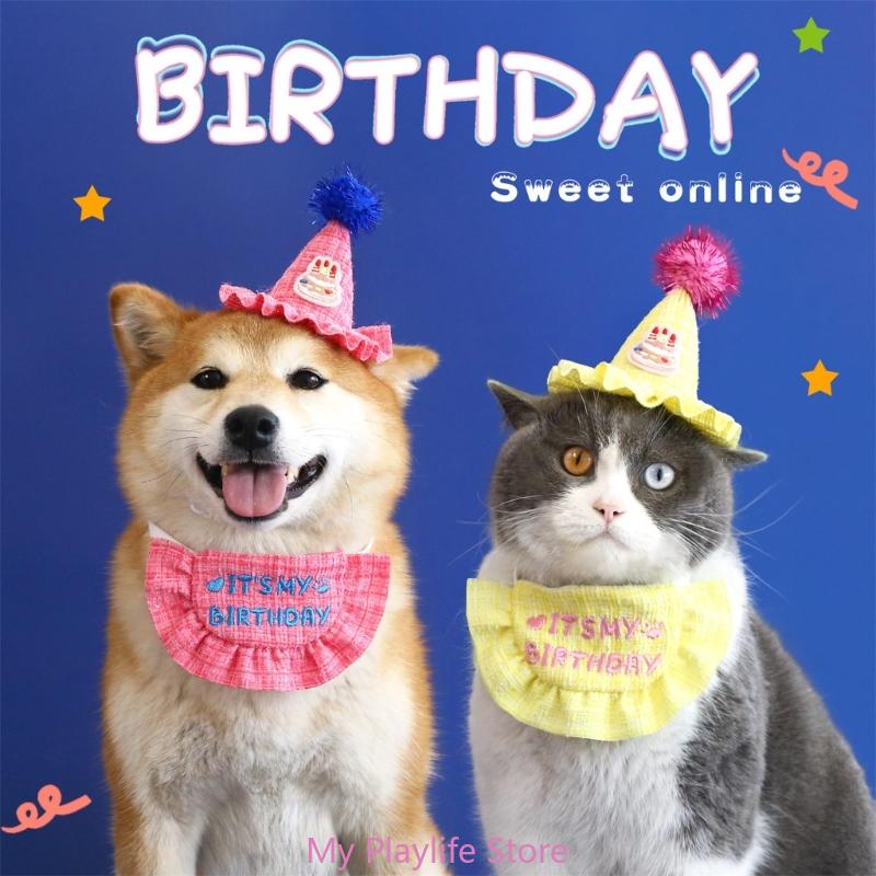 

2PCS Colorful Dogs Birthday Hat with Bib Fashion Pet Lovely Spring Carnivals Hat for Photography Funny Birthday Hat жёлтый