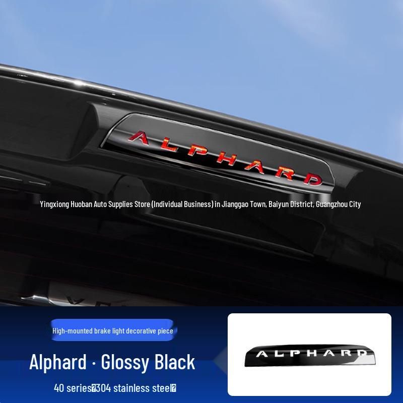 Alphard/Vellfire Brake Light Patch for Crown Series 20/30 - Decorative Bright Strip