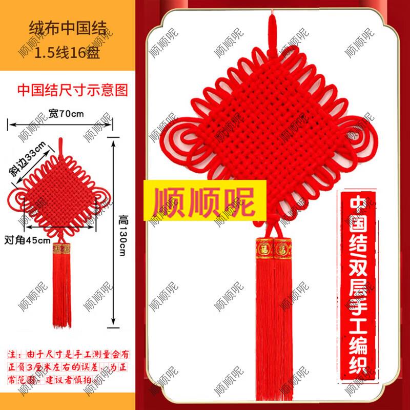 Shunshunni Woven Flannel Chinese Knot Decor