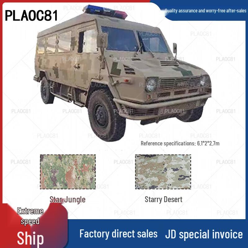 

PLAOC81 Iveco Border Patrol Vehicle Cover 420D Silver Coated Oxford Cloth