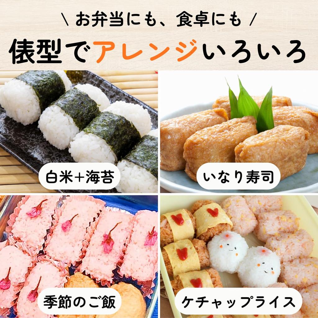 Daily Necessities Specialty Rice Ball Made in Ivory 1 Piece Mold, (Tawaragata), 3-Piece Set, Japan, White,