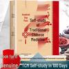 100-Day Guide To Traditional Chinese Medicine: Learn To Prescribe TCM Formulas and Explore Medicinal Food