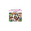 Tenyo Disney Toy Story Puzzle 200 Pieces with Glue and Spatula 22.5x32cm Jigsaw Puzzle