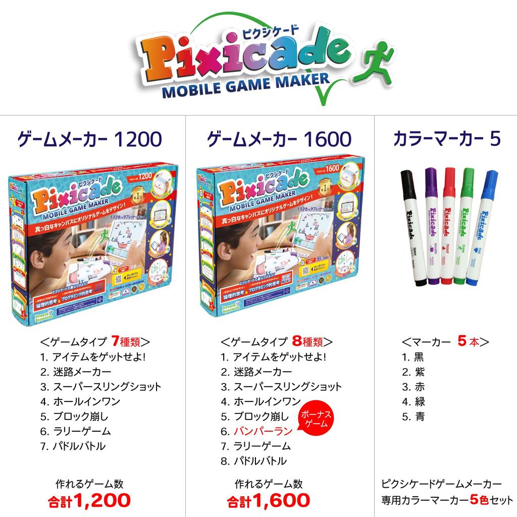 Pixicade Mobile Game Maker 1600 et créez des jeux originaux version japonaise PXJP1600 Produit authentique Dessinez, tirez,