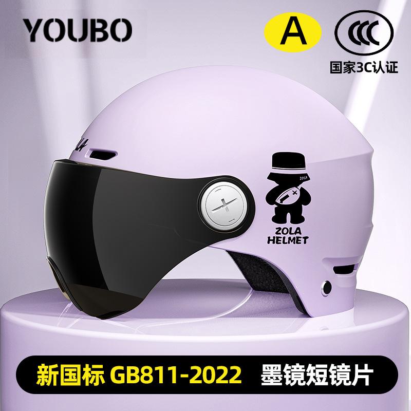 New national standard 3C certified helmet, electric vehicle 3c summer helmet, sun protection and breathable half helmet