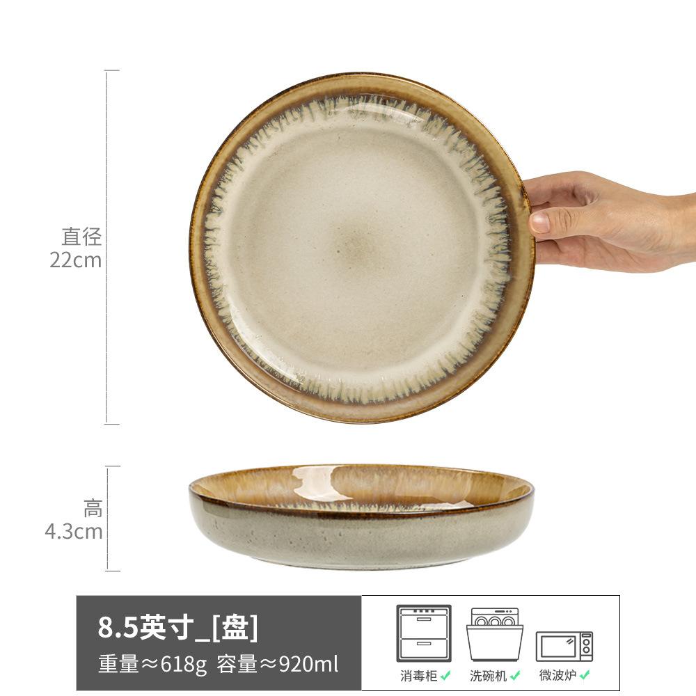 

Retro Style Contrasting Color Kiln Change Glaze Ceramic Deep Plate Household Tableware Plate Creative Disc Pasta Plate Salad Plate Vegetable Plate