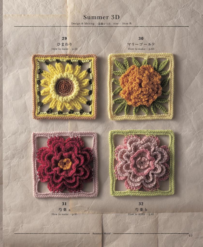 Crochet Pattern Flower Garden 100 Collection (applemints)