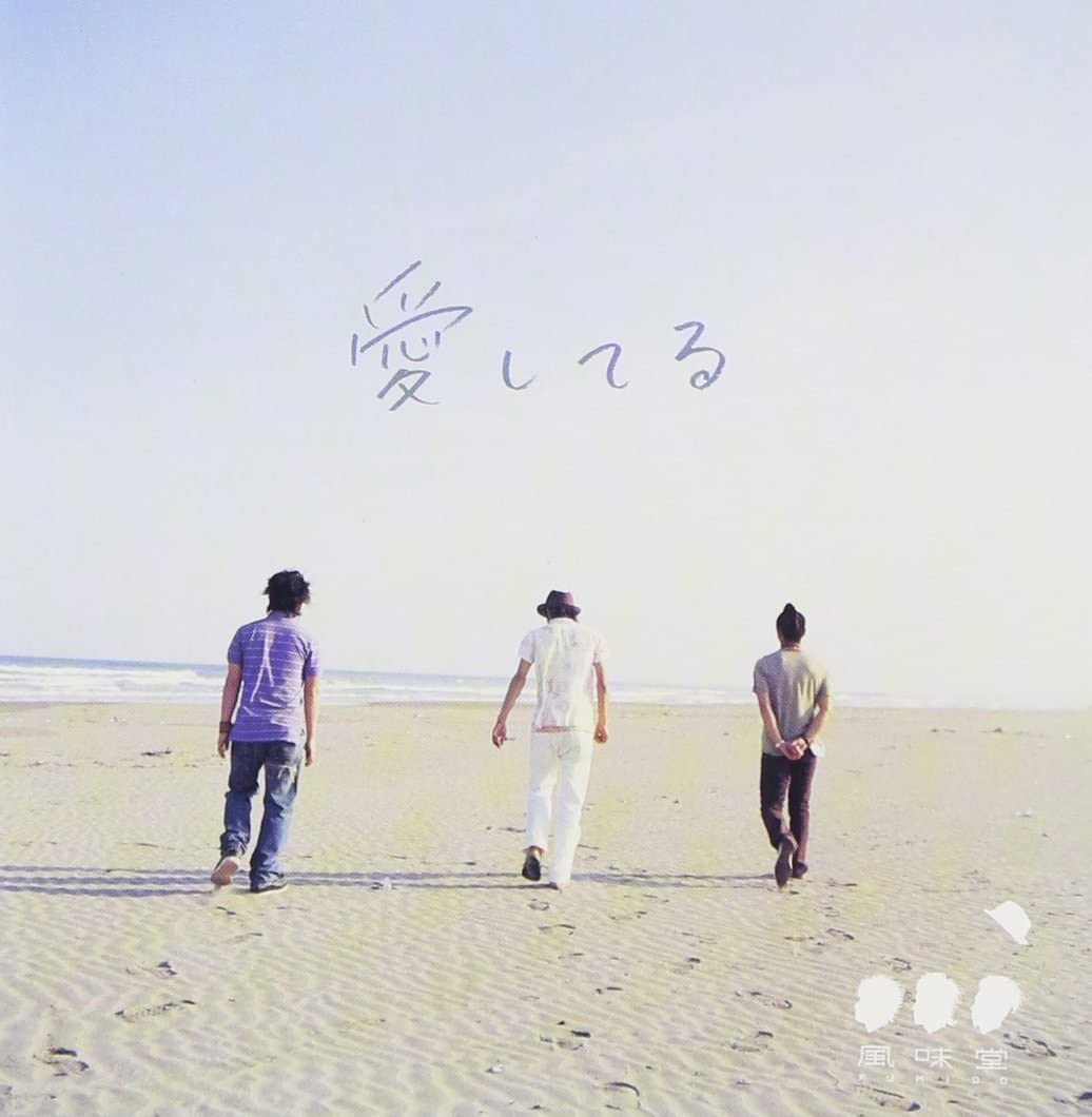 

CD FUMIDO - Aishiteru VICL36143 Japan ObiJapanese Pop/Rock Used