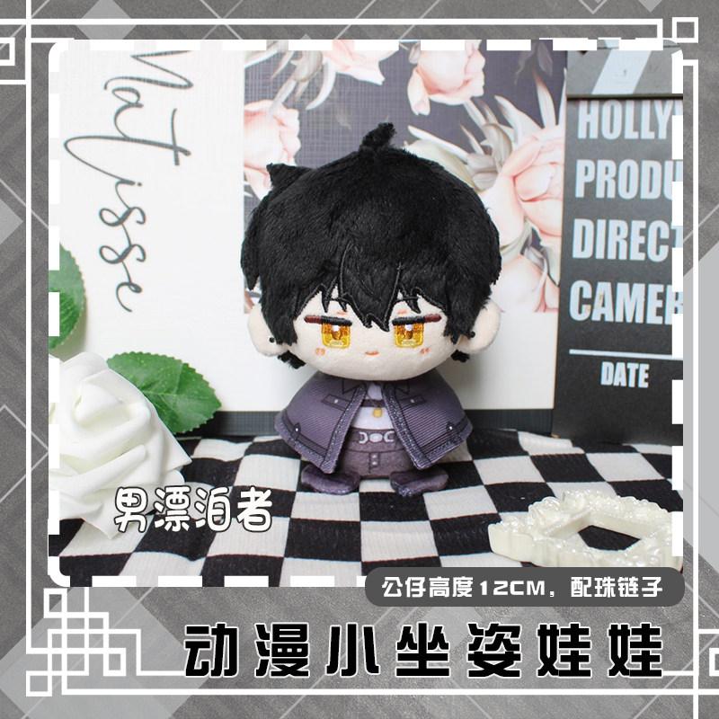 12cm Stuffed Qiuyuan Aemeath Augusta Rover SIGRIKA Zani WuWa MORNYE Wuthering Waves Plush Stuffed Cotton Toys for Kids Gifts