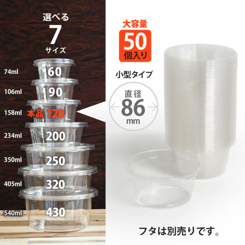 Risupack BioCup 120 BL Disposable Containers for Takeout, Lunch, and Bento Boxes, Clear, 158ml Capacity, Pack of 50, Made in Japan, PBPM071