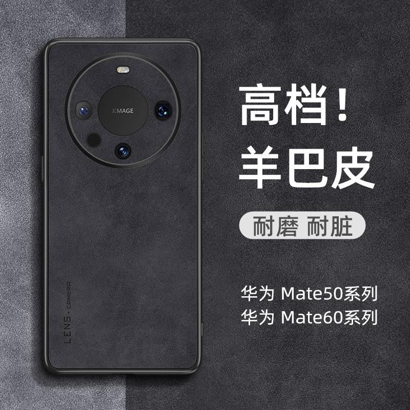 Applicable to Huawei mate11 mobile phone case new mate11pro lambskin protective case mate11 high-end case