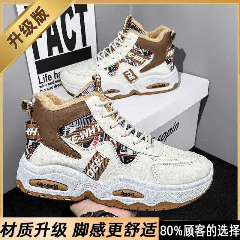 Northeast Snow Boots Men's Minus 40 Degrees High-top Men's Shoes Winter Student Sports Board Shoes Piled and Thickened Warm Cotton Shoes