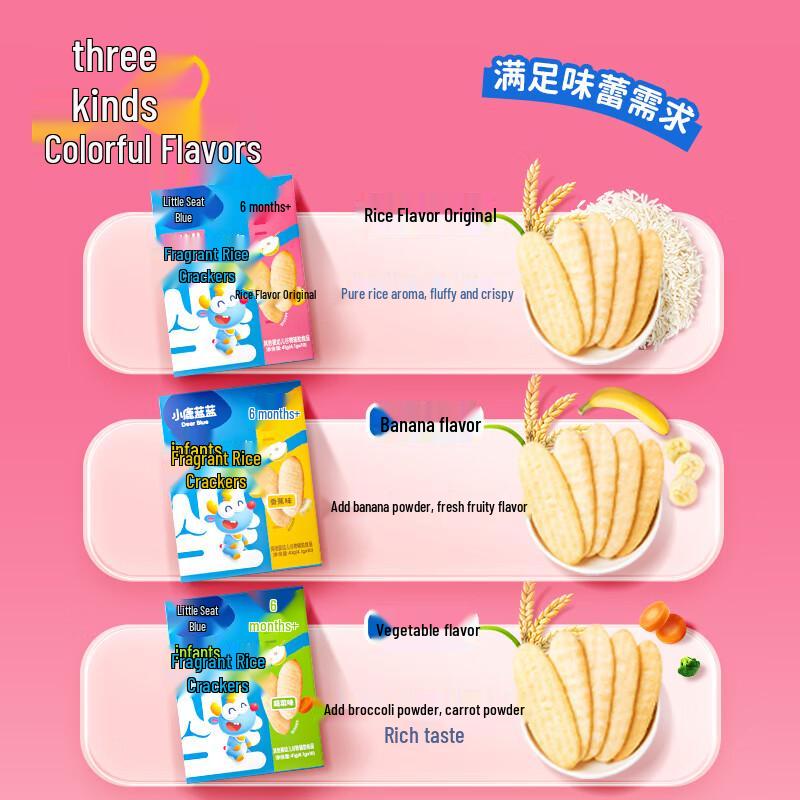 Xiaolu Lanlan Baby Rice Crackers