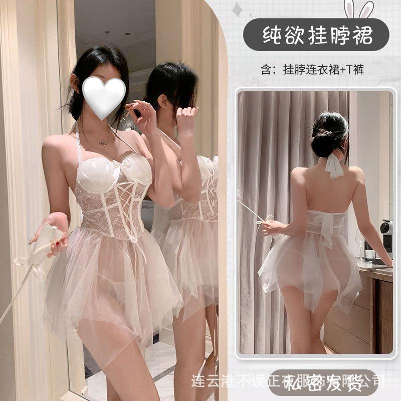 Sexy Lingerie Pure Desire Wind Sleeping Clothes Women's Uniform Qqny Small Chest Vest Mesh Skirt Suit