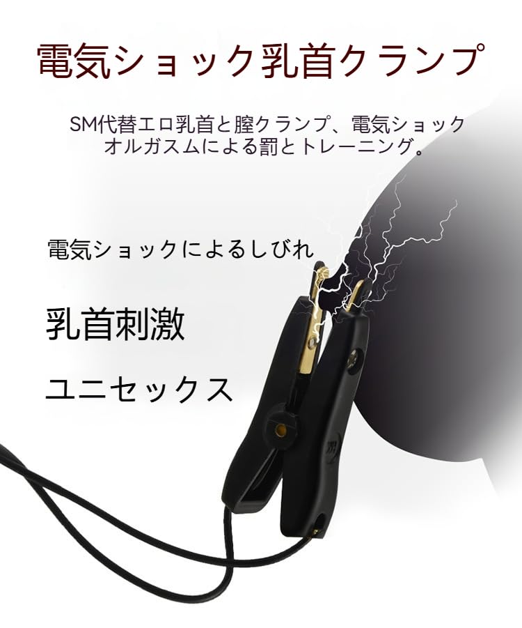 Nipple Nipple Suction Attack Nipple Nipple Suction Electric Shock Sm Adult Goods Set Clips, Torture, Vibrator, Development, Rotor, Device, Restraints,