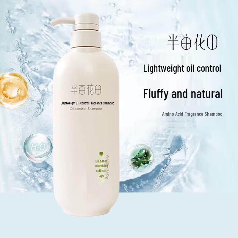 Little Dream Garden Lightweight Oil Control Fragrance Shampoo
