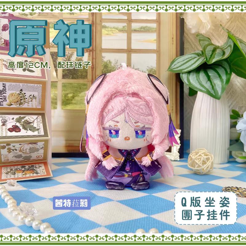 Genshin Impact Character Plush Doll Keychain Bag Pendant Anime Figure Toy Arlecchino Wriothesley Kinich Nefer Lauma Aino Jahoda