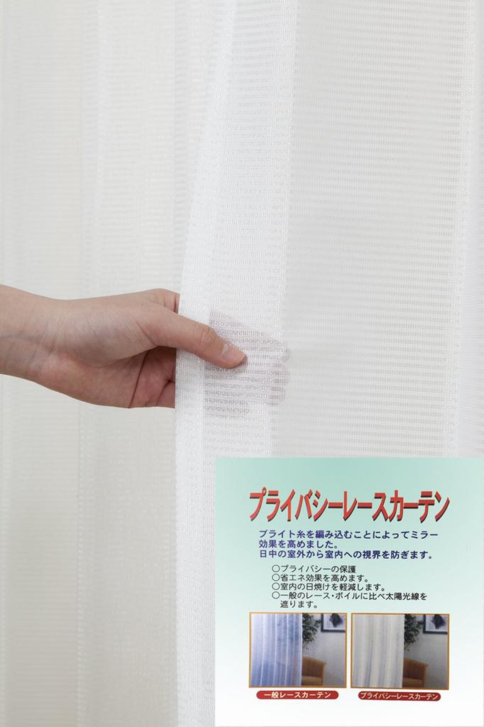 Univer Mirror Lace Width 150cm x Length 1 Curtain, White, 176cm, Panel, HAZ-L0034