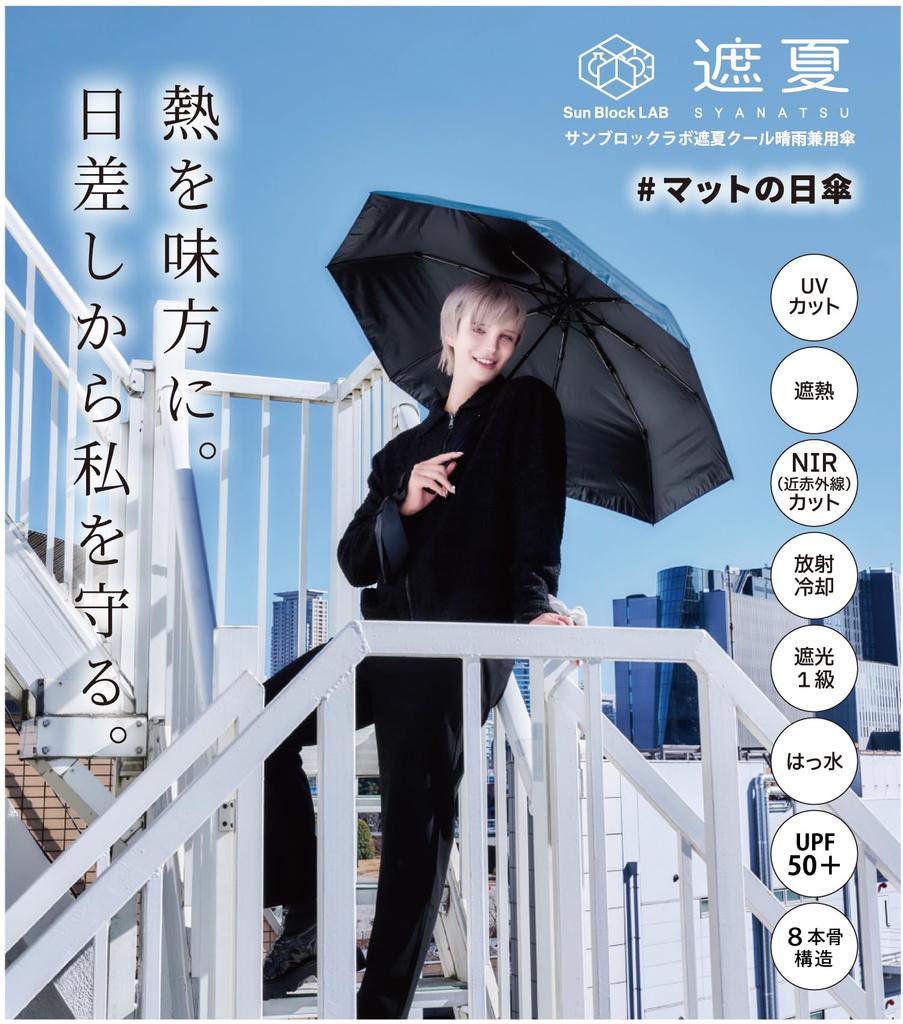 Cogit Sunblock Lab Parasol 2025 Radiation Cooling Fabric for Extreme Heat UV First Class Light Near Infrared Water Folding Cool Umbrella 3 Tier Navy