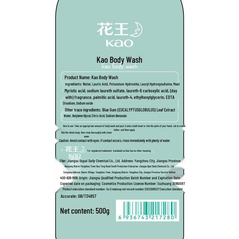 Kao Anxin Series Shampoo & Body Wash