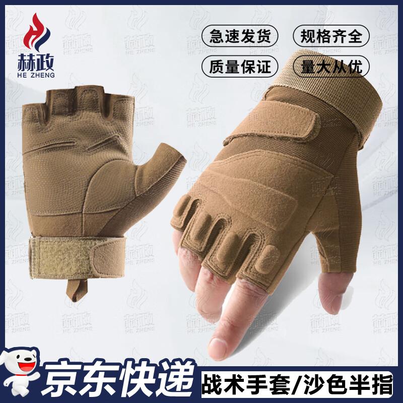 HZZ Outdoor & Tactical Protective Gear