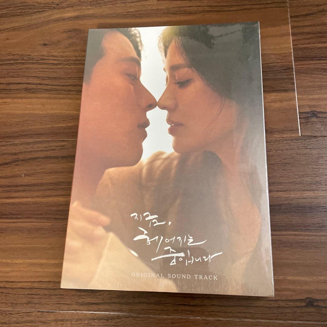 

[USED] I m in the middle of breaking up OST