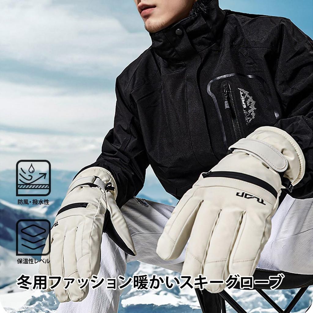 ZVCXOE Ski and Snow Warm Winter Gloves with Fleece Perfect for Snow Cold and Touchscreen and Loss Perfect for and Outdoor Size Beige Men's Gloves,