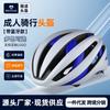 Smart Bluetooth Cycling Helmet Mountain Bike Road Riders One-Piece Molded EPS PC Shell Breathable Adjustable Fit Unisex