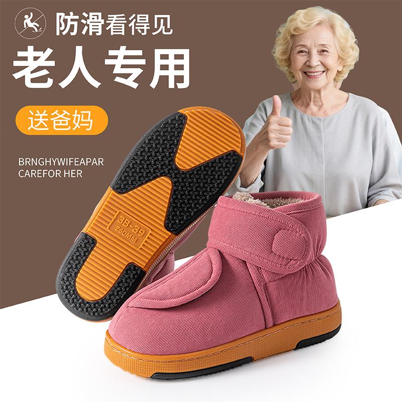 Wide foot Velcro adjustment non-slip middle-aged and elderly large size bag heel high top cotton slippers home