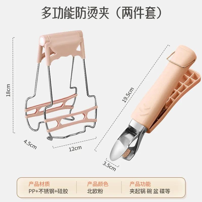 Household Dish-Grabbing Device Stainless Steel Non-Slip and Hot Clip Kitchen Clip Bowl Bowl Clamp Fish Steaming Plate Casserole