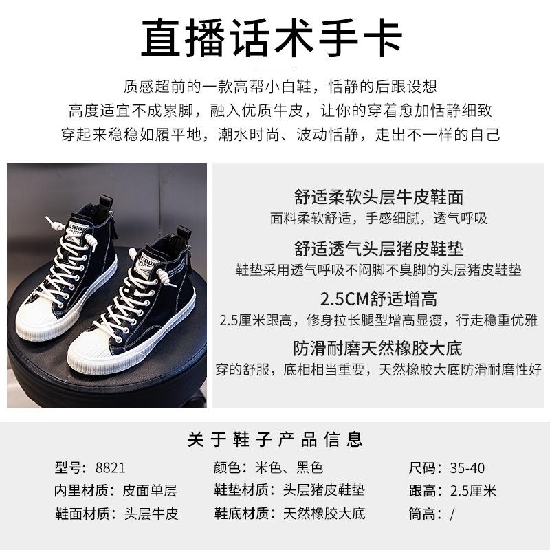 The First Layer of Cowhide White Shoes for Women's 2025 Spring New Women's Flat-bottomed Casual Single Shoes for Women's High-top Leather Women's