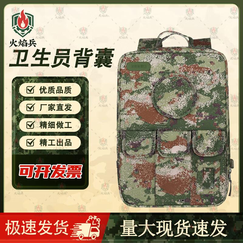 Flame Soldier Outdoor Emergency Rescue Backpack
