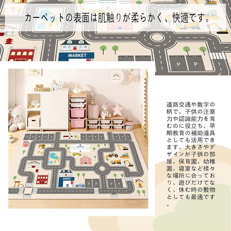 AIMECO Road Play Mat for Kids: A Play Mat Featuring Cars and Traffic Rules, Stain-resistant, with a Non-slip Backing. Thin, 120 X 160 Cm (approx. 1.2
