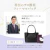 Fukuseido (Handcrafted by Kyoto Nishijin-ori Artisans) Black Formal Bag, Perfect for Weddings, Funerals, and Other Ceremonies, Made In Japan, with a L